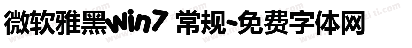 微软雅黑win7 常规字体转换